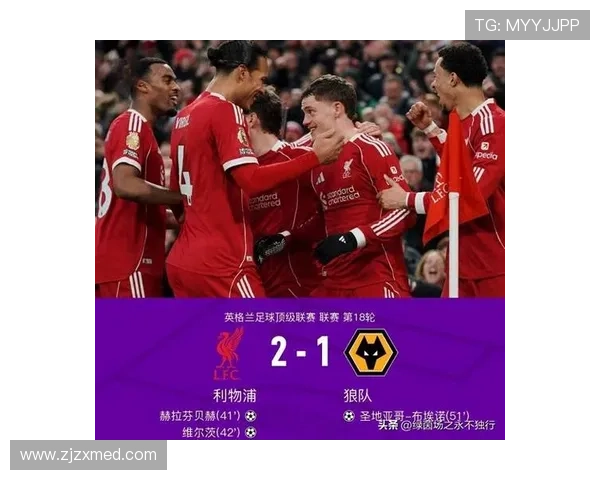 早报：利物浦强势反弹连胜皇马遭遇两连败挑战艰难