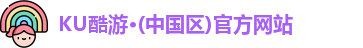 KU游官网